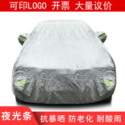 汽车PEVA加棉车衣带反光条防雨防尘可印字车载遮阳罩车衣车罩