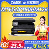 oa100适用惠普m1136硒鼓388a硒鼓hp88am126anwp1106p1108m128fnp1007m226dw粉盒m1213nf打印机墨盒