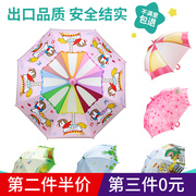 晴雨两用雨伞男女长柄卡通太阳伞，学生儿童夏季开学遮阳防晒紫外线