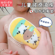 日本和爱堂儿童洗澡海绵新生儿，宝宝沐浴棉，婴孩柔软沐浴擦搓澡巾