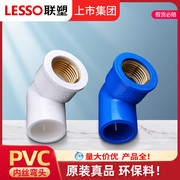 联塑铜内丝弯头联塑PVC给水管配件接头PVC给水管件接头