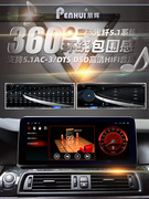 朋辉适用于宝马5系，音响改装汽车安卓，大屏倒车影像360导航一体机