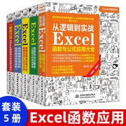 正版 Excel函数和动态图表 让数据分析更加高效 Excel表格制作 office办公自动化软件教程书籍 数据透视图动态图表 EXCEl书籍