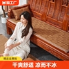 新中式红木沙发垫夏季凉席椅垫实木椅子座垫防滑可定制三人位