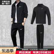 Nike耐克运动套装男装24春季立领外套宽松长裤两件套保暖开衫裤子