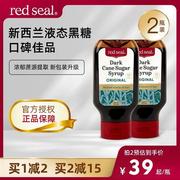 2瓶装redseal红印新西兰黑糖，姜茶大姨妈液体，红糖420g*2