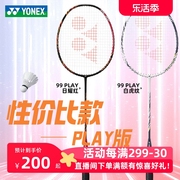 yonex尤尼克斯羽毛球拍，天斧ax88d全碳素白虎纹99play超轻疾光nf8s