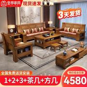 香樟木全实木沙发组合现代中式大 小户型客厅家具仿古雕花实木沙