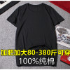 300斤加肥加大t恤男T恤黑白色纯棉短袖夏肥佬特大码汗衫外贸10XL