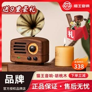 猫王音响 MW-2小王子胡桃木猫王收音机木质便携式复古蓝牙小音箱
