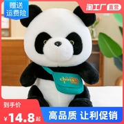 大熊猫公仔玩偶毛绒玩具仿真小熊猫国宝抱抱熊布娃娃女孩生日礼物