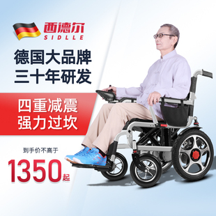 西德尔电动轮椅智能全自动老人，专用折叠轻便四轮残疾人老年代步车
