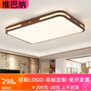 长方形中式客厅吸顶灯海棠实木亚克力简约中国风卧室餐厅仿古