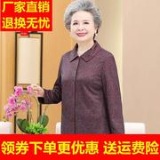 中老年人秋装女妈妈长袖，衬衫上衣60岁70奶奶，春秋薄款外套老人衣服