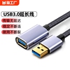 usb3.0延长线135米公对母数据线，10米高速无线网卡打印机电脑电视车载连接键盘u盘鼠标接口转接加长传输