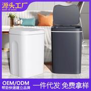 智能垃圾桶自动感应式家用卧室厨房卫生间垃圾桶翻盖踢碰桶