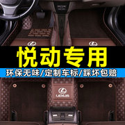 现代悦动脚垫全包围汽车09款手动挡20专用北京现代2011大11老