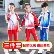 小学生校服套装春秋冬装儿童彩色，服运动班服幼儿园园服三件套棉服