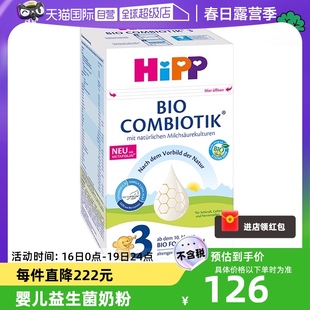 自营HiPP喜宝德国珍宝有机益生菌婴幼儿奶粉3段(10个月-2岁)