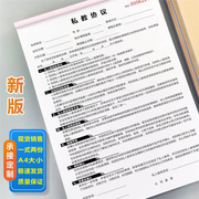 私教协议健身房定制瑜珈俱乐部入会合同工作室两联私人教练收据