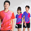 2024乒乓球服套装男女世乒赛大赛服速干儿童运动训练球衣定制