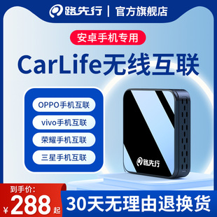 CarLife无线盒子转CarPlay适用宝马本田三星手机安卓车机互联