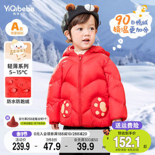 宝宝羽绒服冬季轻薄婴儿红色，拜年服男童衣服，女童童装儿童外套冬装