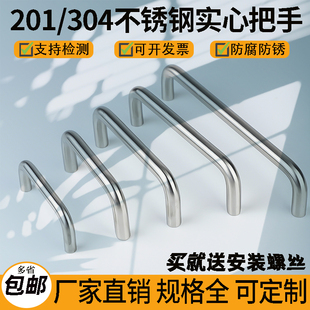 304不锈钢实心拉手U型加长提手配电箱衣橱柜机柜门抽屉圆形小把手