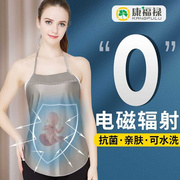 辐防射孕服装肚兜内穿怀孕期衣班族电脑防护服孕妇上妇防辐射服