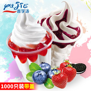 250ml圣代杯加厚一次性塑料杯冰淇淋冰激凌杯子1000只装