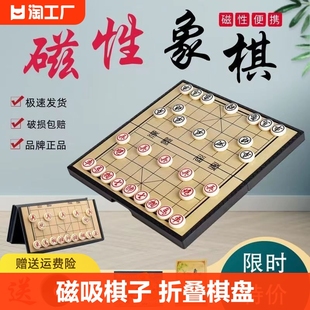中国象棋折叠高档实木棋盘儿童学生益智游戏便携相棋特大磁性大号