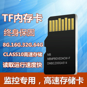 16gb高速tf卡8g32g64g监控录像插卡摄像头，循环录像储存内存卡