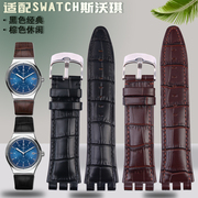 适用swatch斯沃琪yvs真皮手表带，凹凸口男表牛皮表链手表配件21mm