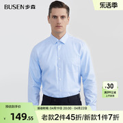 busen步森男士长袖衬衫，易打理(易打理)商务，百搭纯棉职业衬衣男