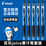 日本PILOT百乐笔juice果汁笔0.5/0.38按动中性笔LJU-10EF黑笔学生