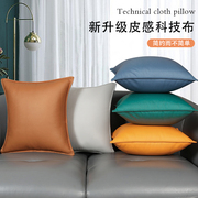 科技布抱枕客厅沙发飘窗阳台绿色抱枕套方形高端皮沙发靠枕橙色