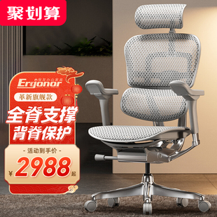 网红保友金豪e2代人体工学椅电脑椅办公椅护腰工程学椅子