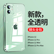 适用苹果12手机壳iPhone12超薄全透明玻璃12promax镜头全包保护套12pro防摔软硅胶12mini男女款十二简约