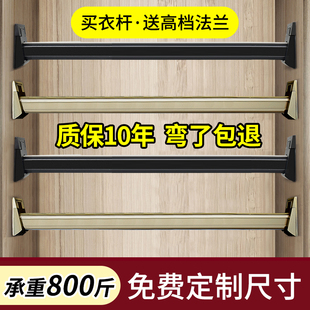 衣柜挂衣杆衣通杆铝合金，配件衣橱柜子内横杆索菲亚挂杆，转角法兰座