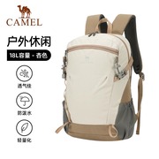 骆驼双肩包背包(包背包)小型旅行包轻便书包，大学生初中户外徒步登山包