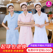 护士服短袖夏装女粉色，白大褂短袖修身学生，美容工作服外套装