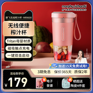 摩飞榨汁机家用小型无线便携式料理机电动榨果汁迷你水果榨汁杯