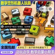 华雅数字变形机器人儿童益智拼装小汽车玩具积木变形金刚合体套装