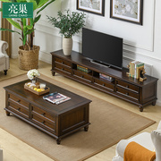 定制亮巢美式实木电视柜，茶几组合套装简约客厅，家具小户型复古储
