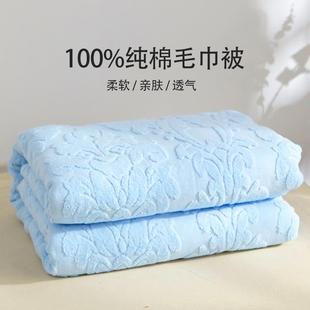 上海老式毛巾被纯棉毛巾毯子，单双人(单双人)加厚床单午睡空调盖毯夏季薄款