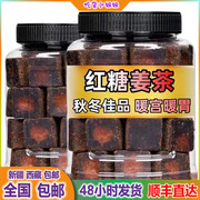 新疆西藏广西特产罐装，老姜红糖姜茶泡水古法红姜糖块老姜汁糖