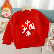 中国风儿童卫衣春秋装，男女童装红色，长袖上衣幼儿园演出班服潮