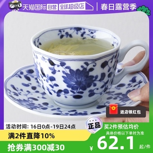 自营日本进口蓝凛堂陶瓷咖啡杯釉下彩下午茶带碟咖啡杯子日式