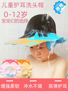 宝宝洗头神器护耳洗头帽可调节婴儿童，小孩幼儿防水洗澡洗发帽浴帽