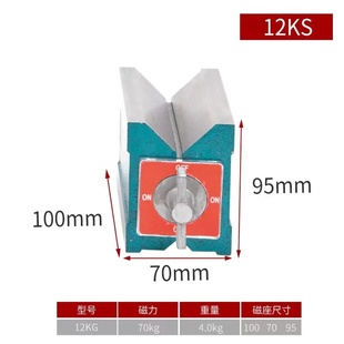 速发开关式磁力座线切割强力磁性表座底坐磁铁座磁力表座V型铁120